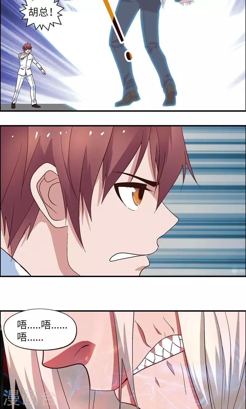 第23话 怎么话事10