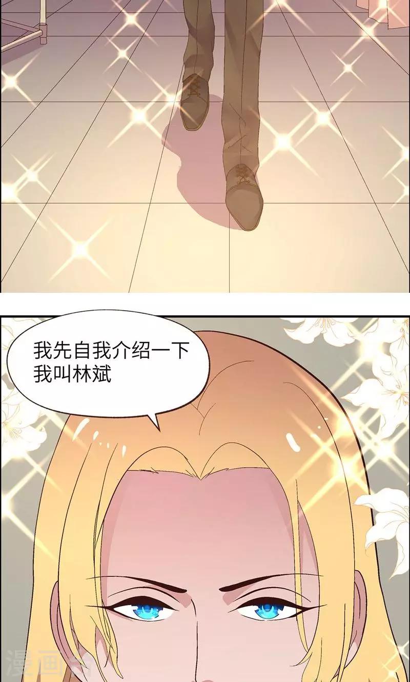 第16话 很高兴认识你4