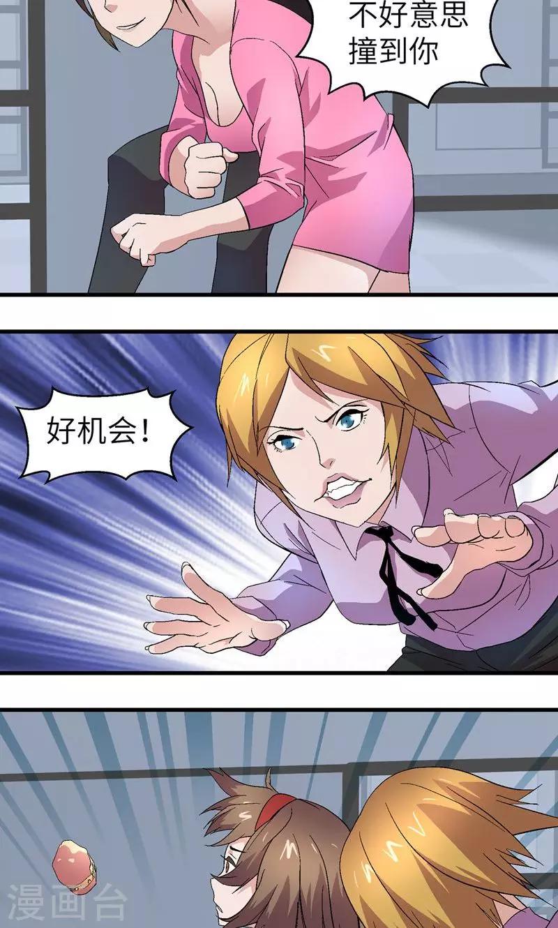 第6话 别太在意5