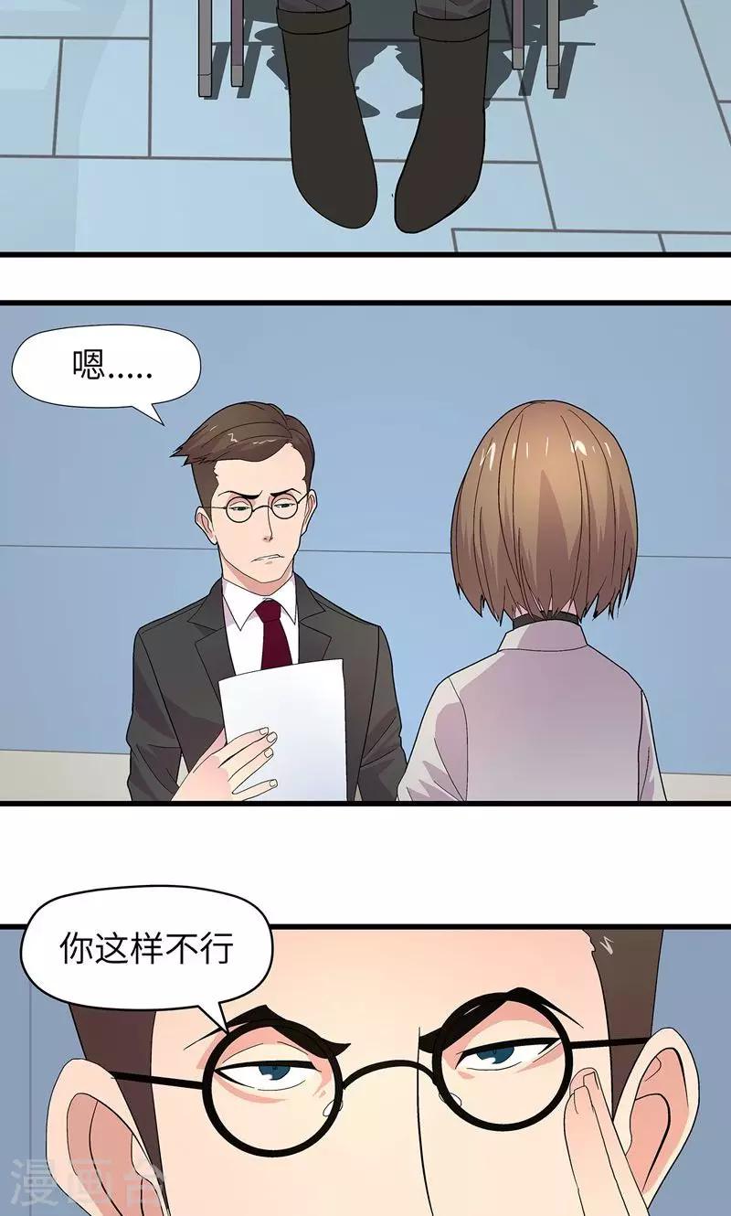 第3话 有办法了4