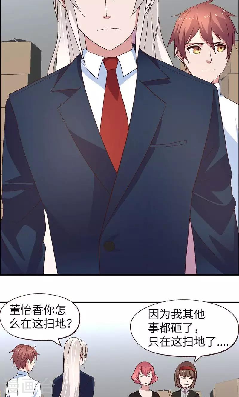 第19话 冷静点17