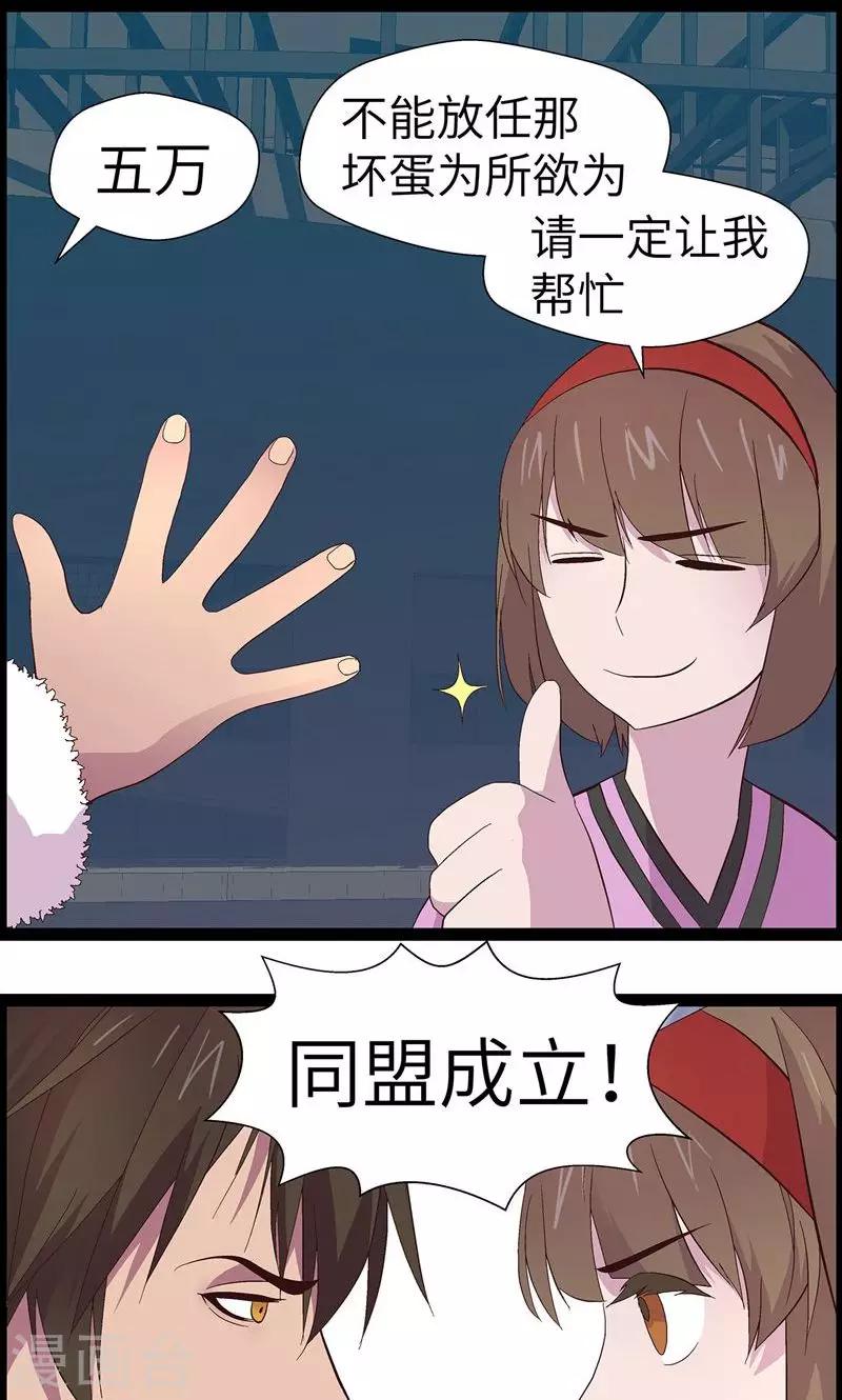 第1话 从天而降39