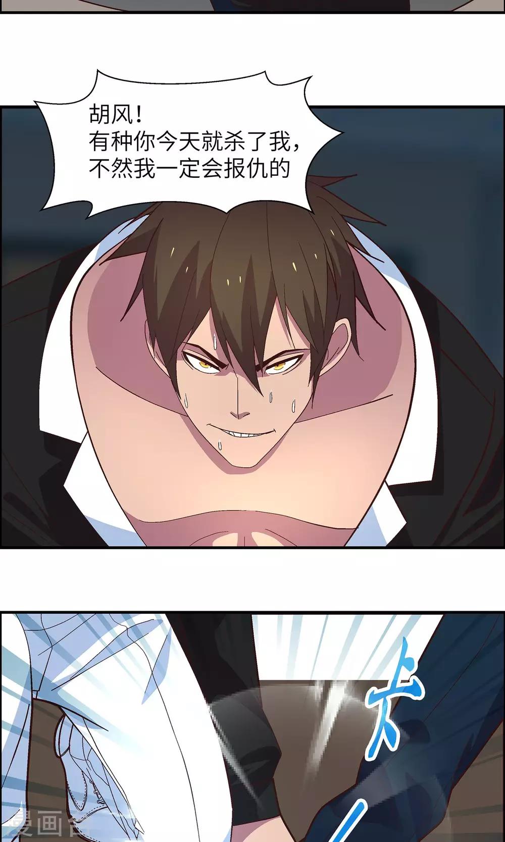 第31话 没人可以欺负你9