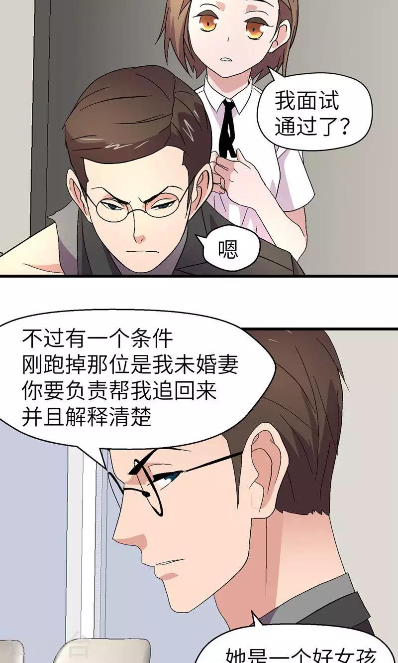 第4话 男士内衣26