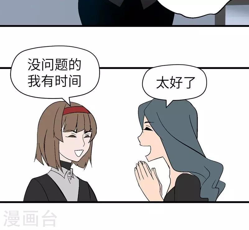 第6话 别太在意25