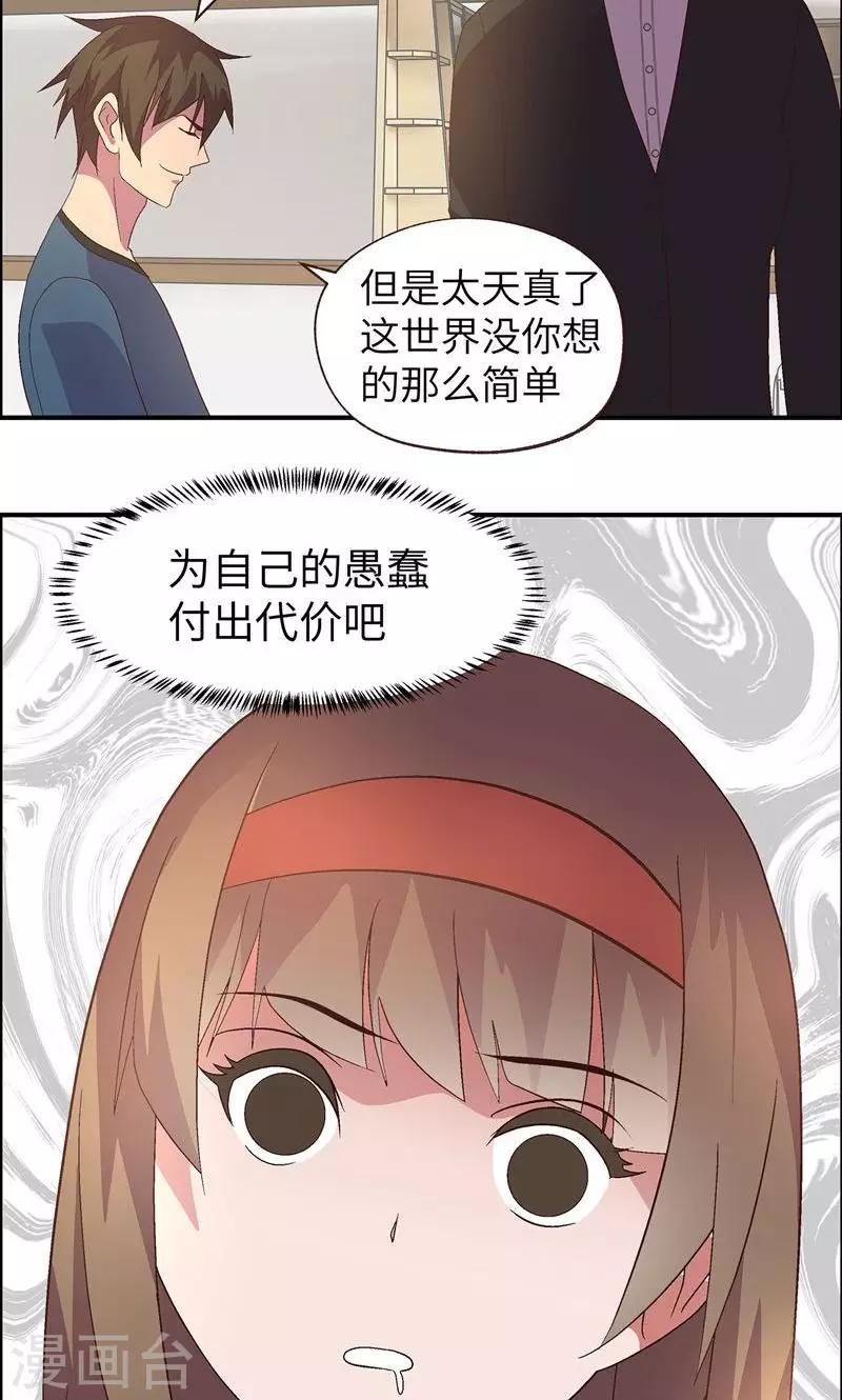 第12话 潜规则20