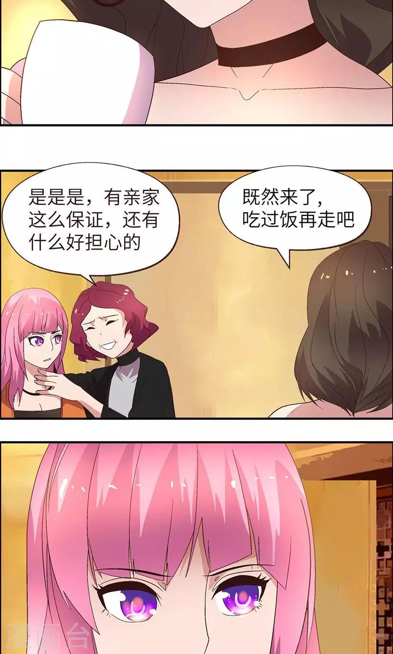 第17话 从天而降3