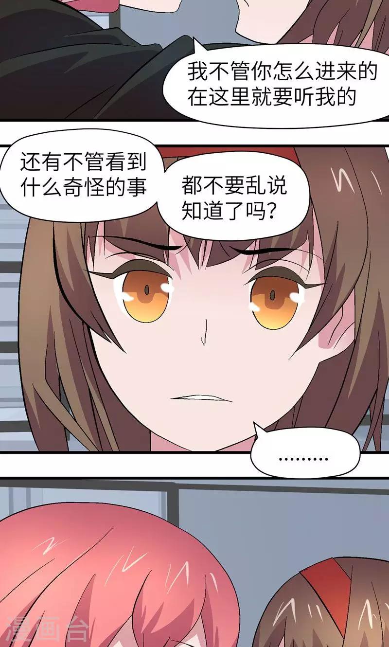 第6话 别太在意16