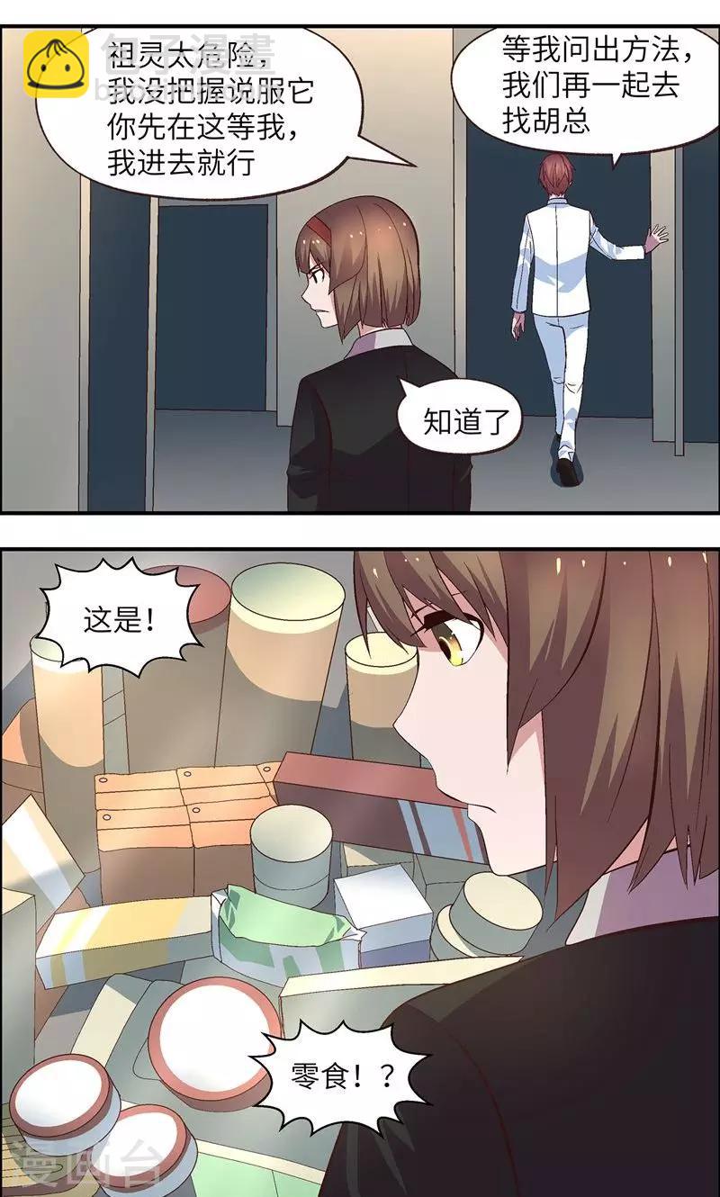 第24话 问这么多？15