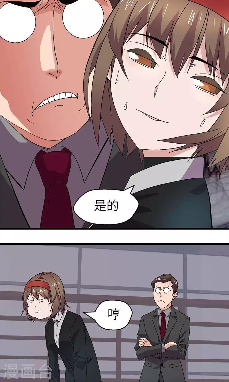 第5话 别来烦10