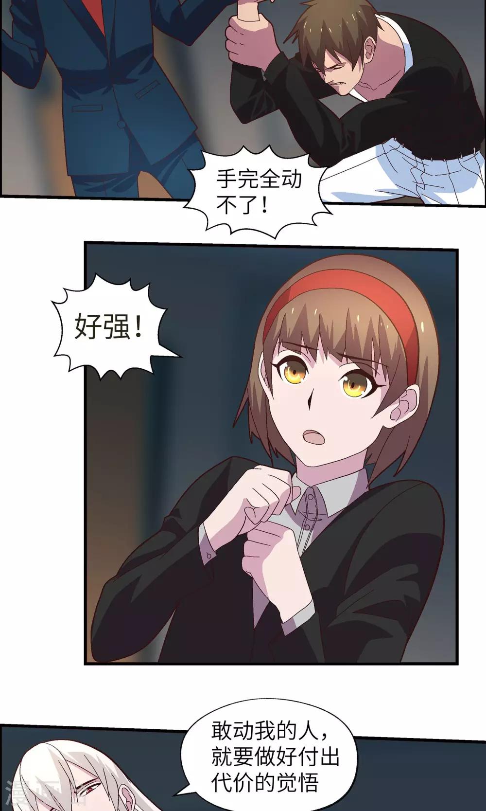 第31话 没人可以欺负你6