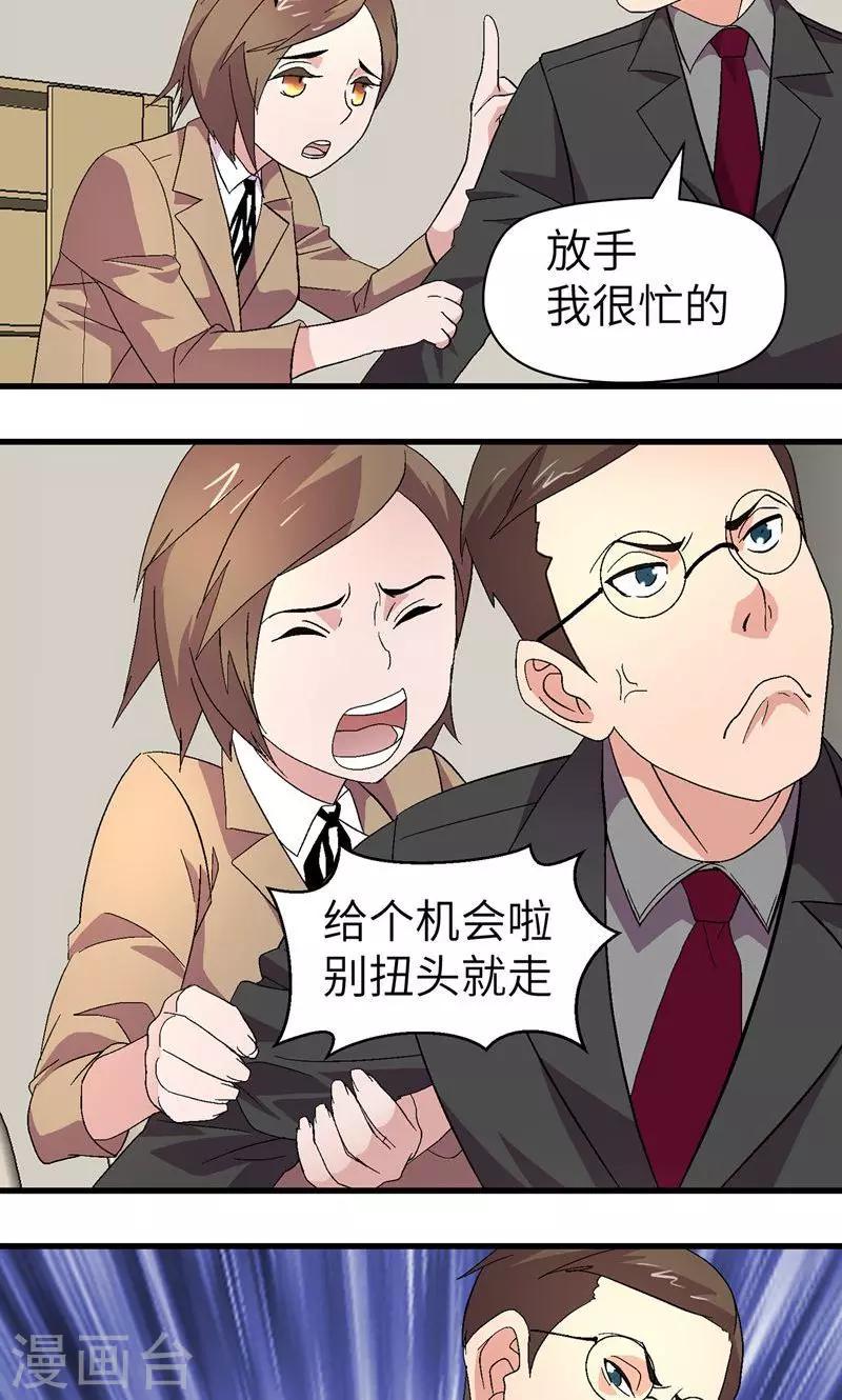 第4话 男士内衣14