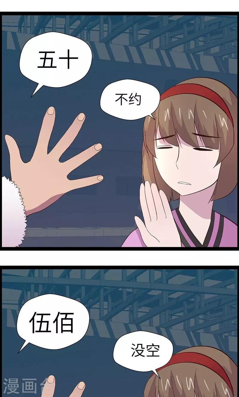 第1话 从天而降37