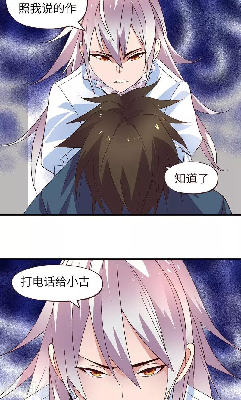 第19话 冷静点8