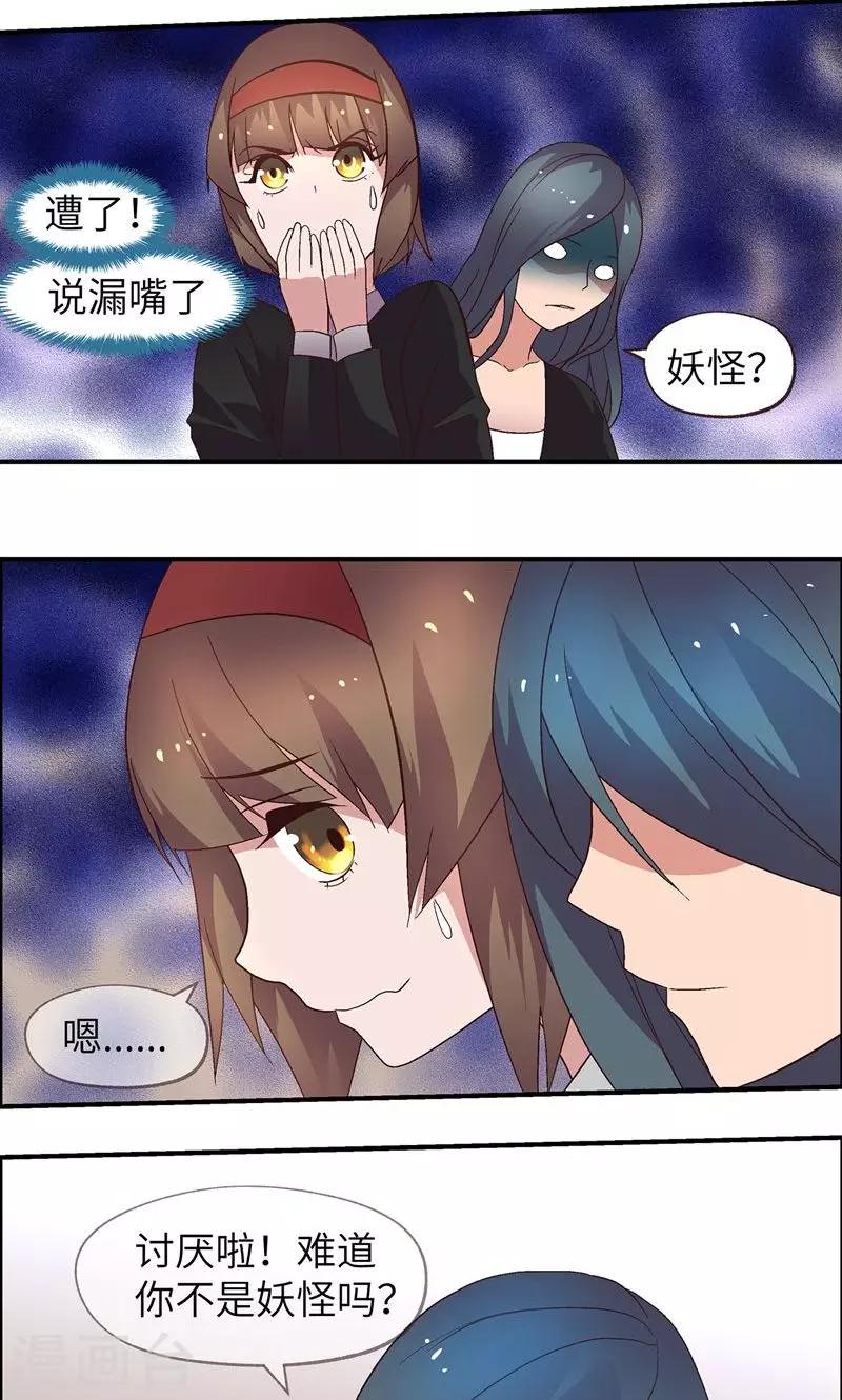 第21话 有雷5