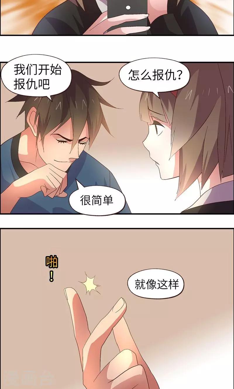第12话 潜规则17