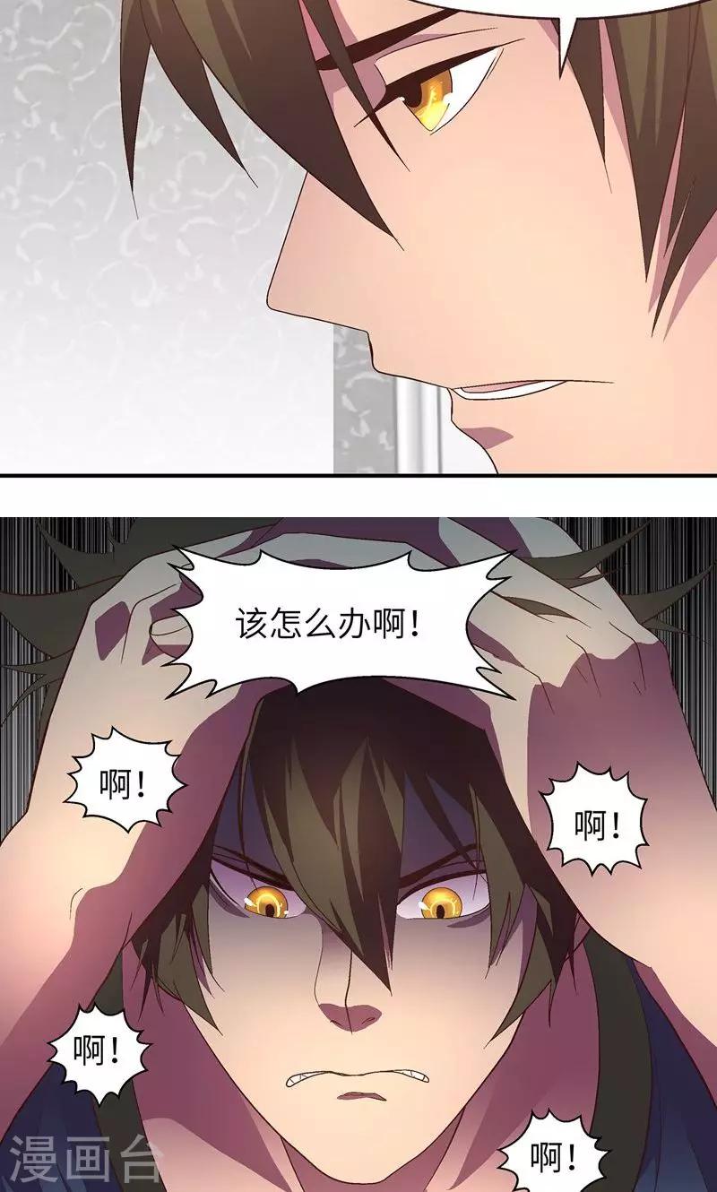 第19话 冷静点6