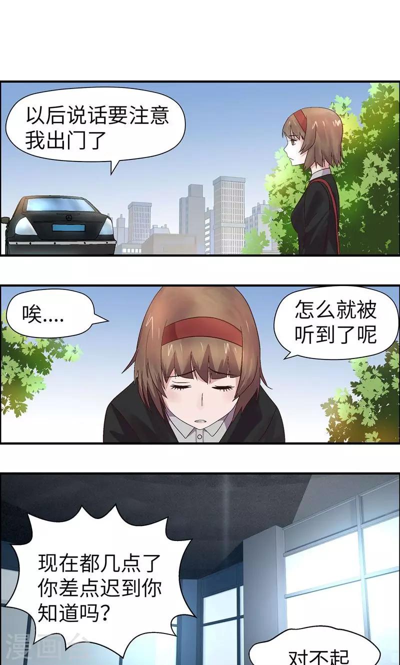 第11话 怎么会这样1