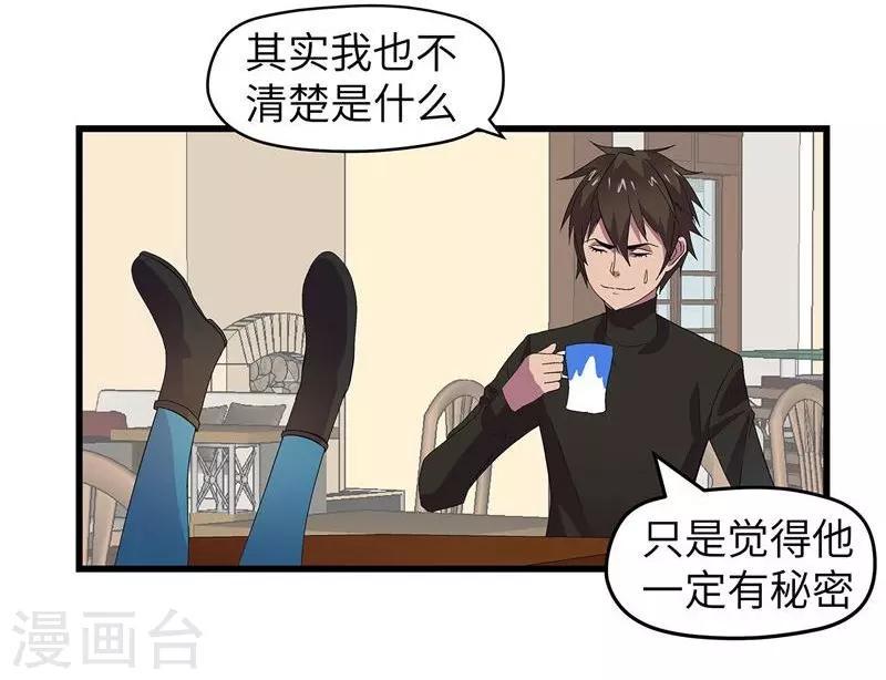 第2话 欲望7