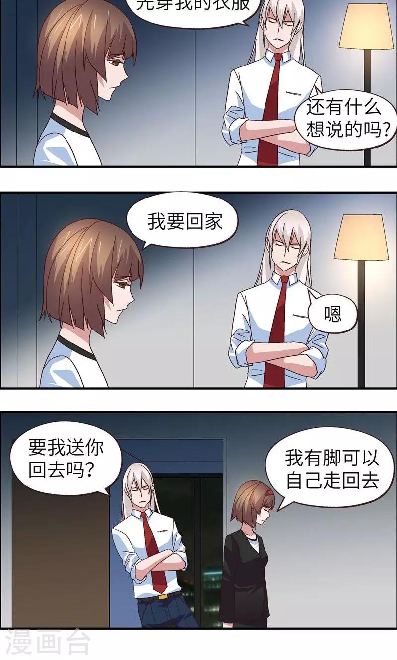 第13话 考验14