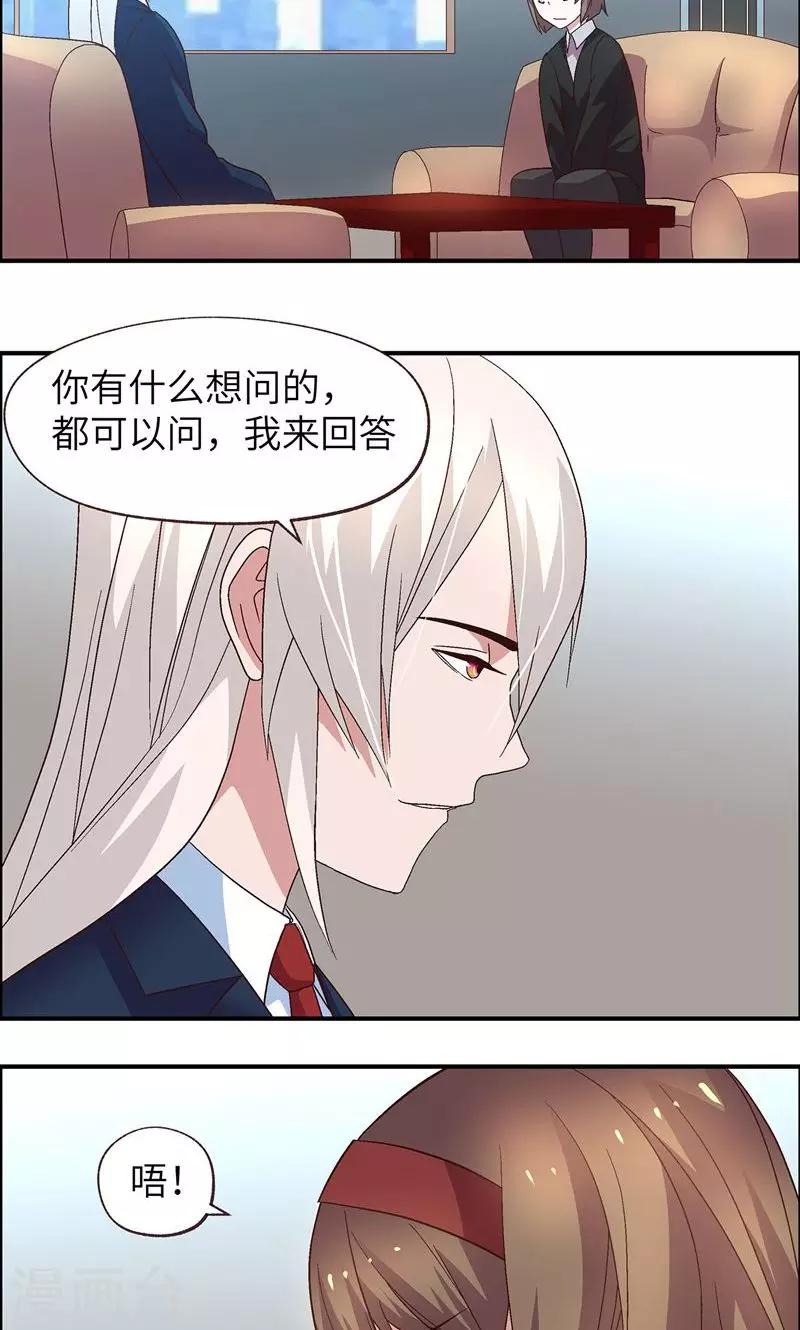 第20话 为所欲为12