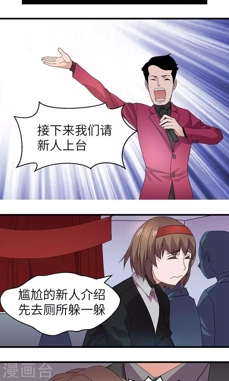 第5话 别来烦6