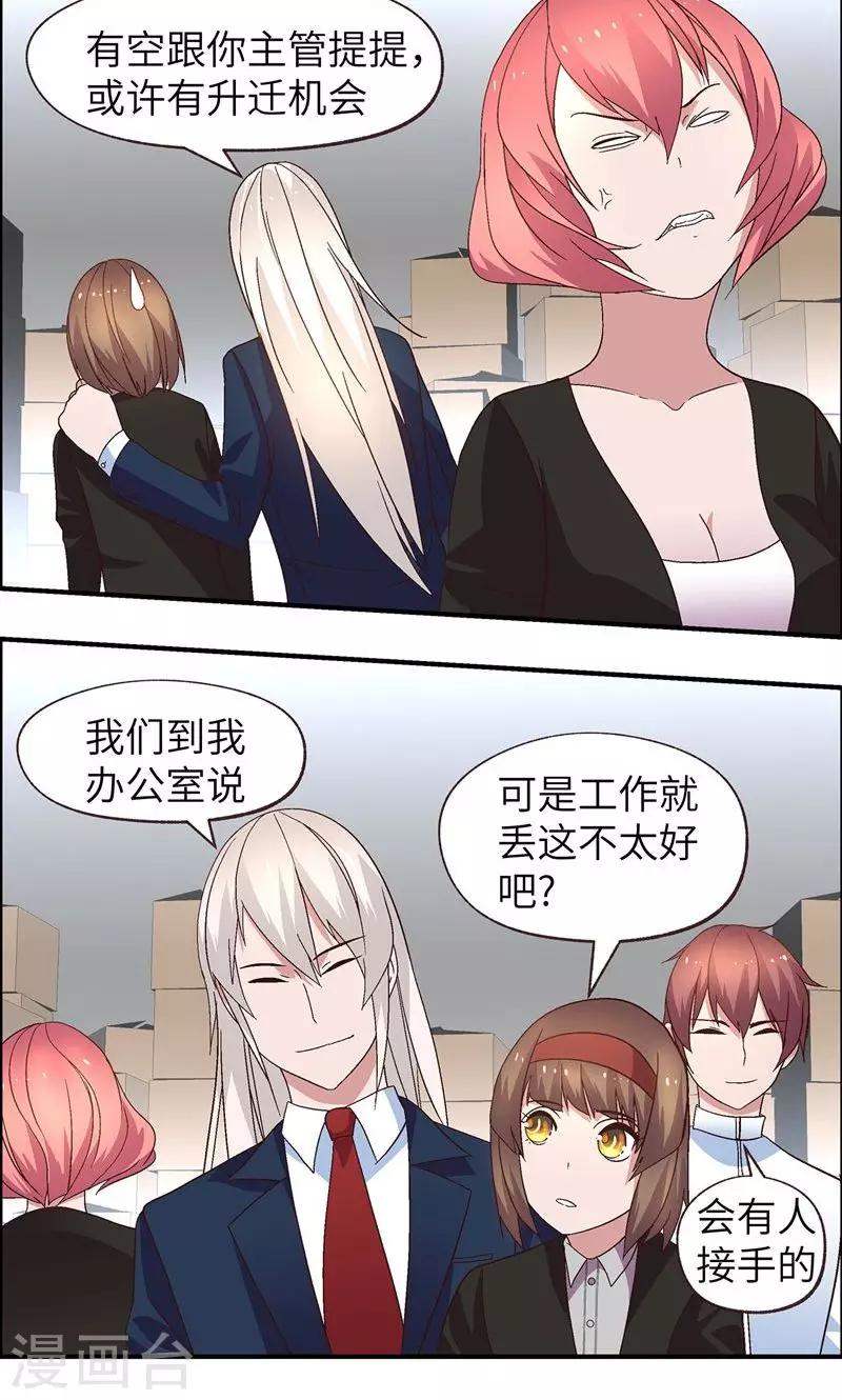 第19话 冷静点21