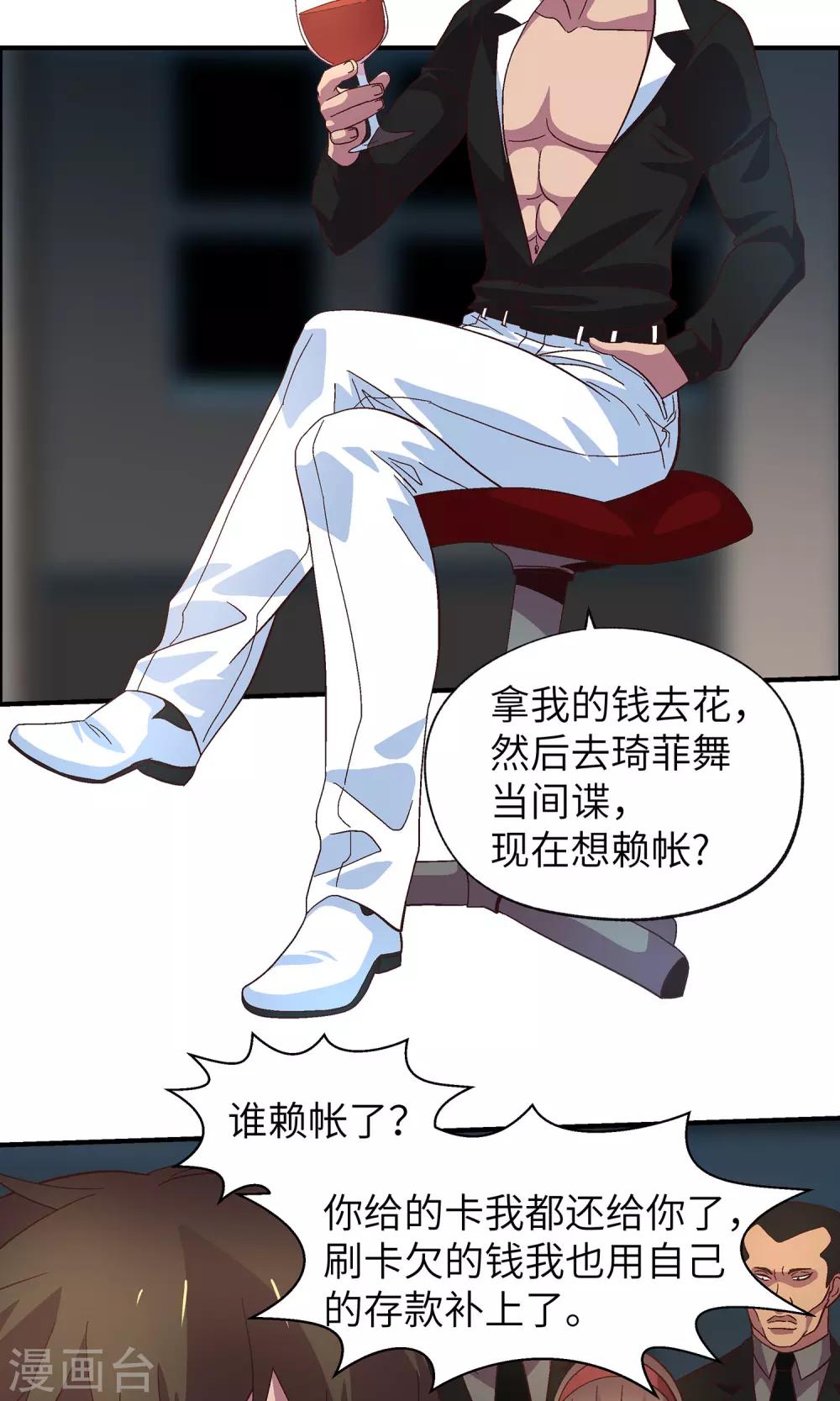 第30话 胡风出现8