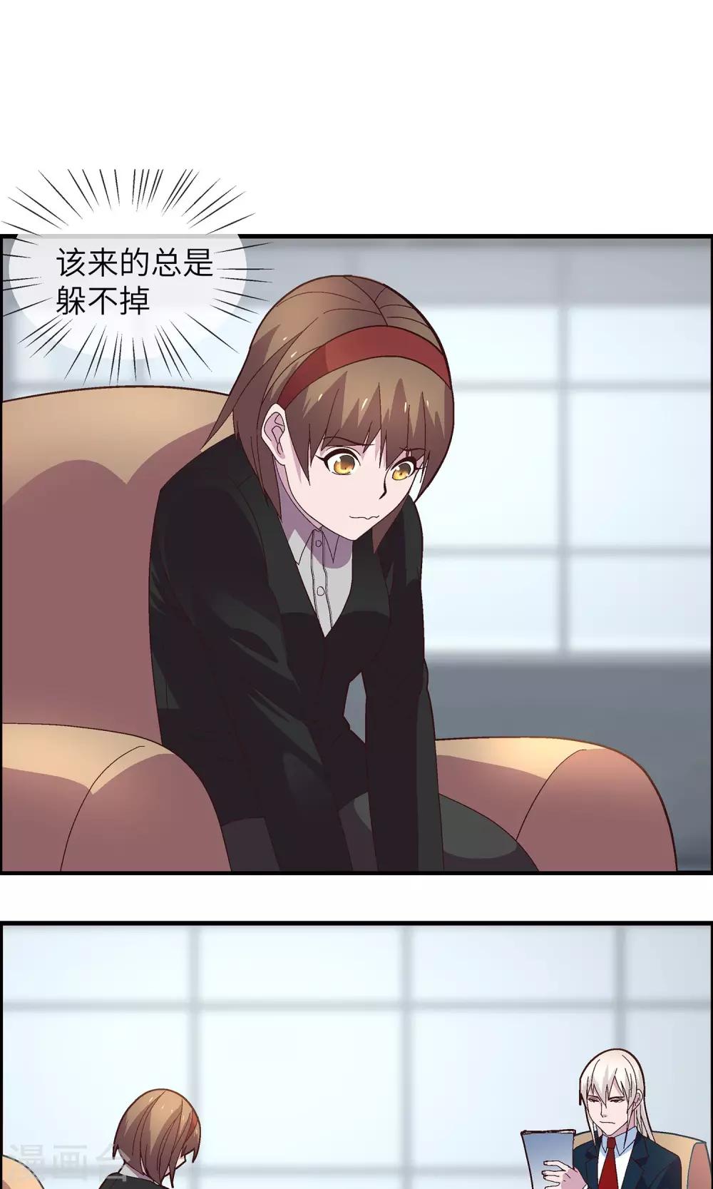 第31话 没人可以欺负你30