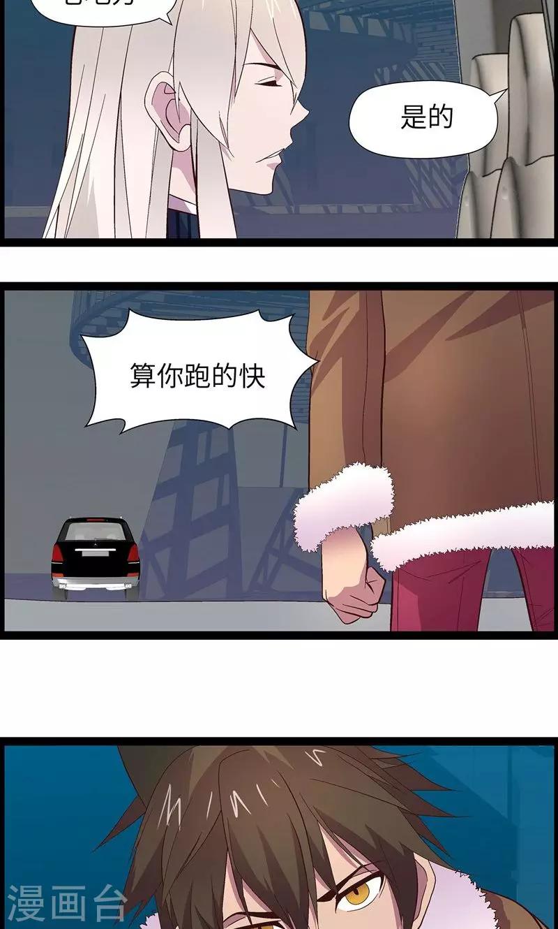 第1话 从天而降29