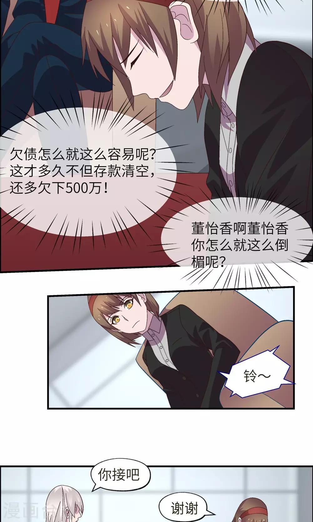 第31话 没人可以欺负你42
