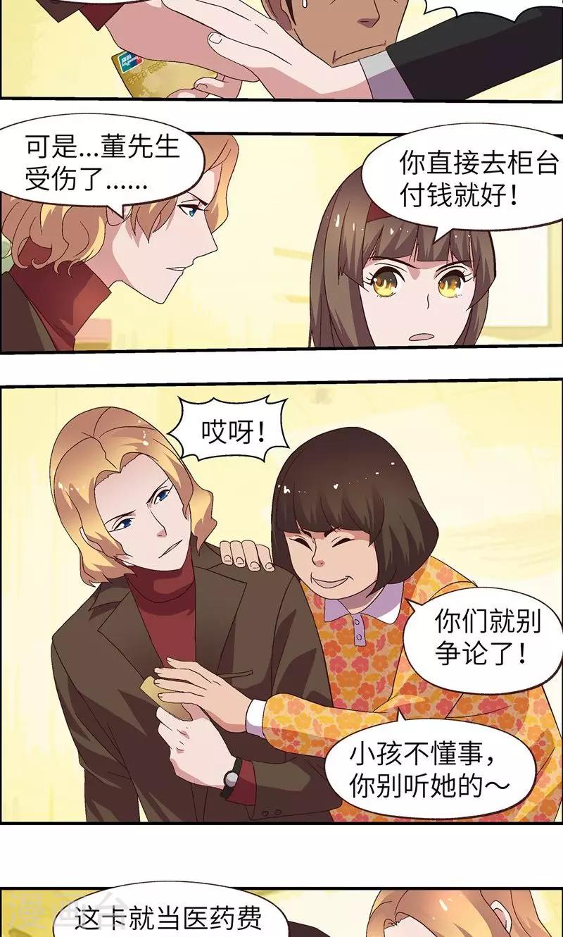 第16话 很高兴认识你11
