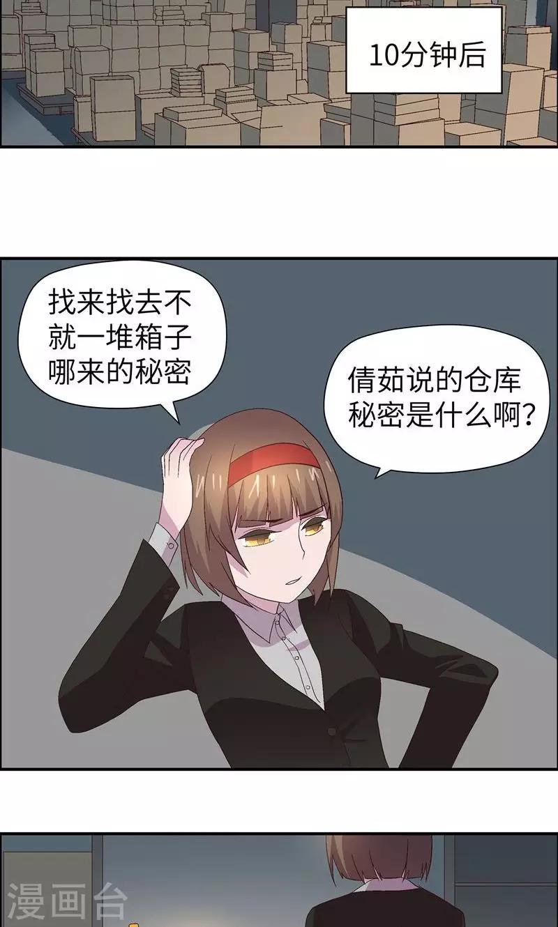 第11话 怎么会这样18