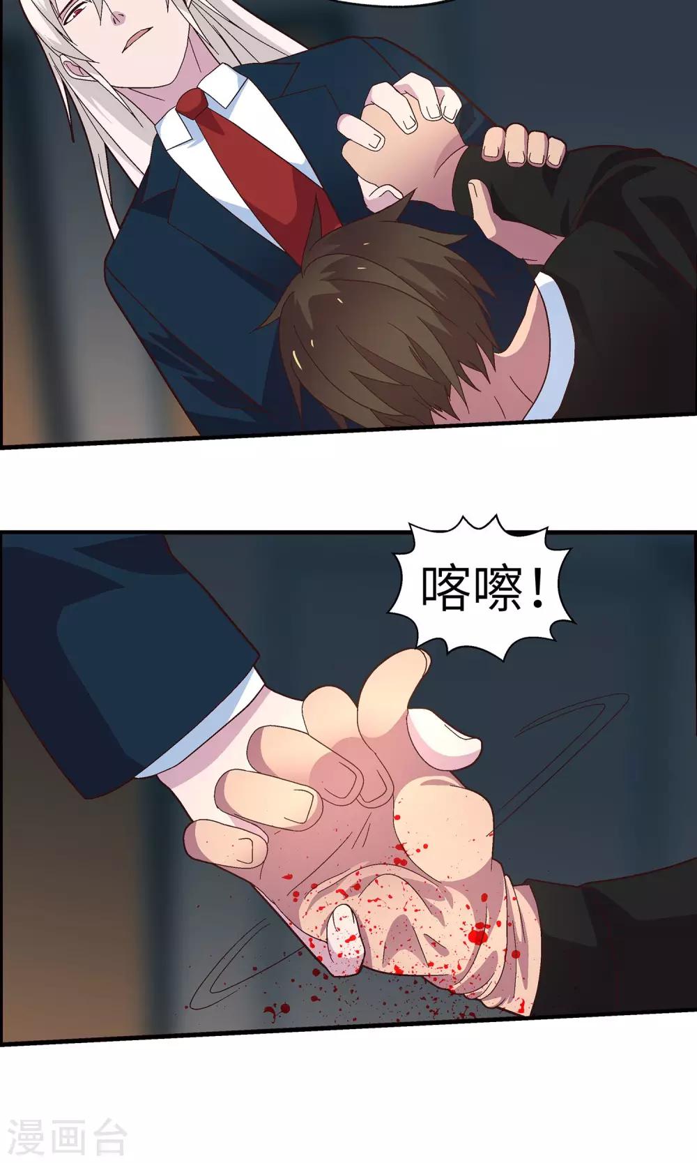 第31话 没人可以欺负你7