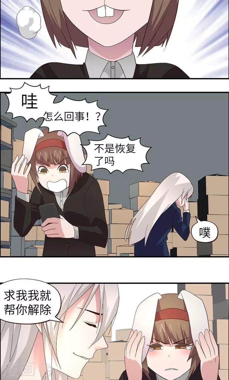 第12话 潜规则10