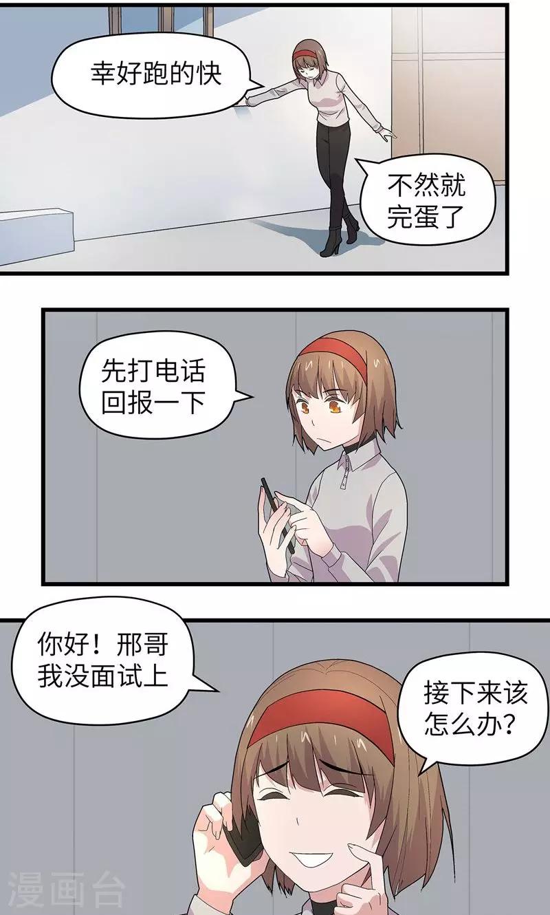 第3话 有办法了12