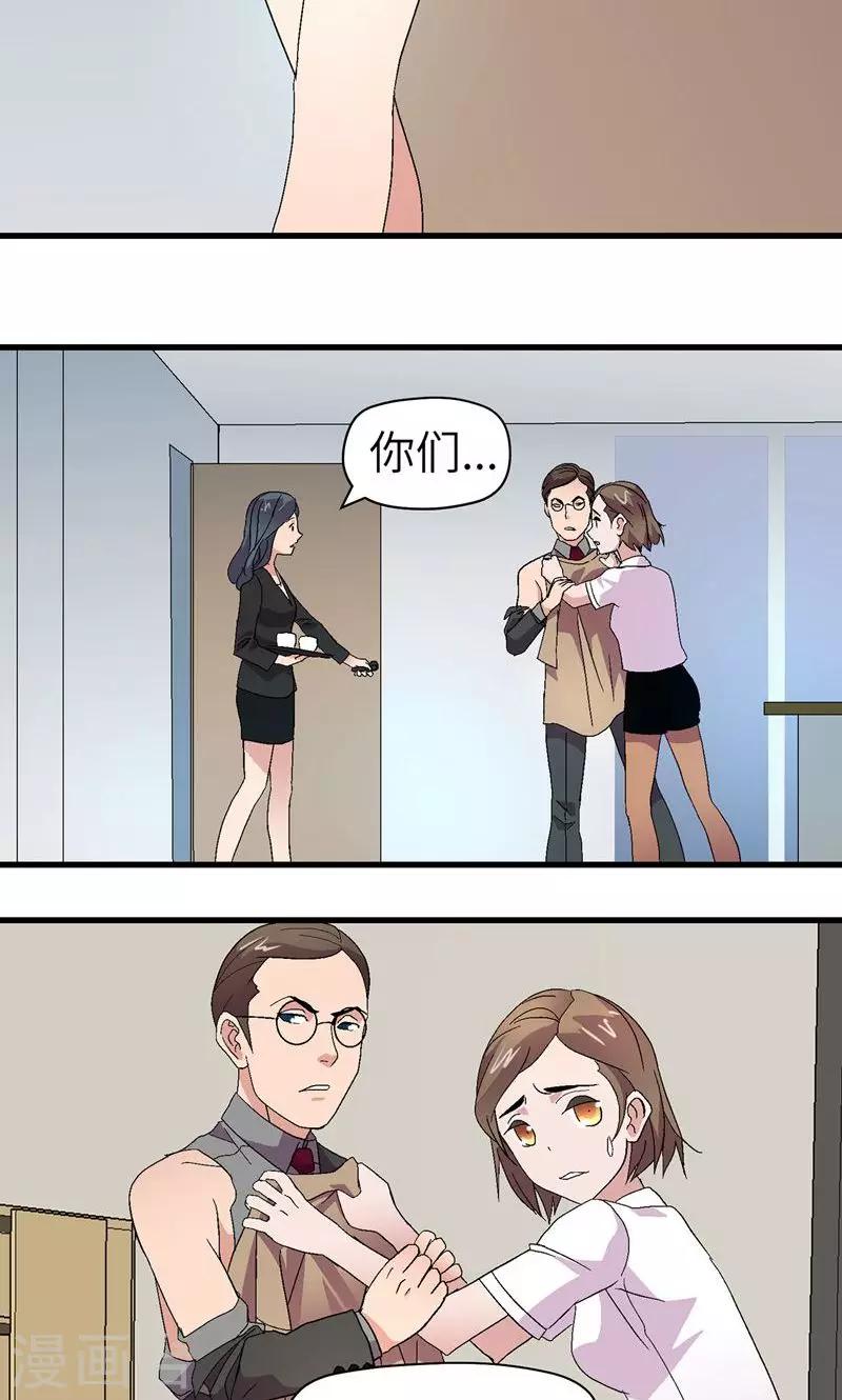 第4话 男士内衣19