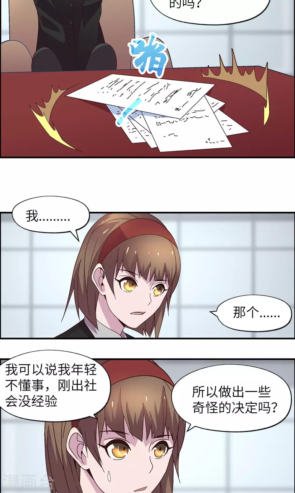 第31话 没人可以欺负你32