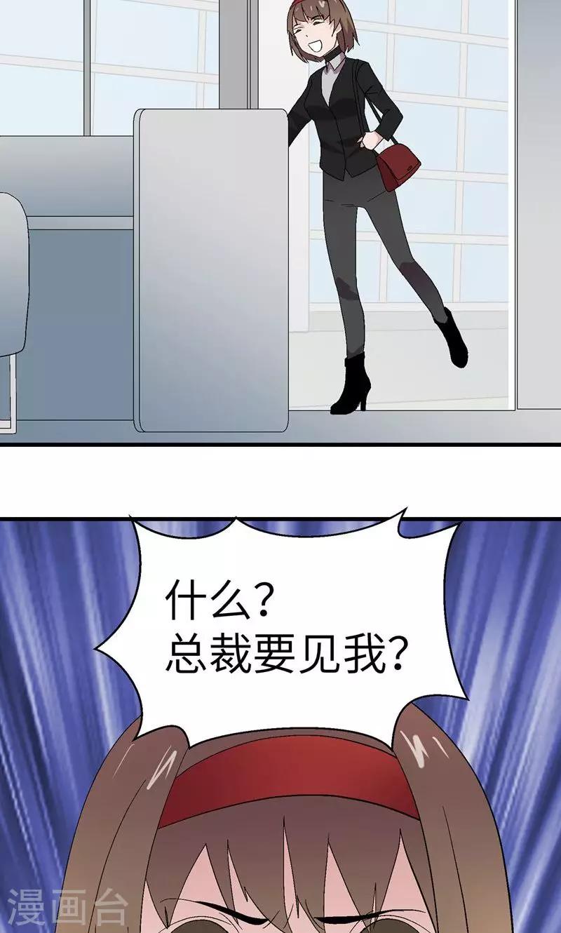 第4话 男士内衣35