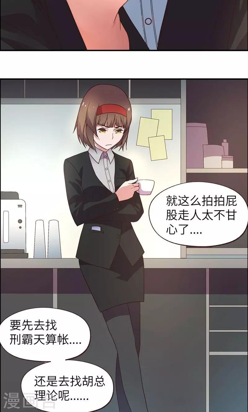 第15话 白养你了2