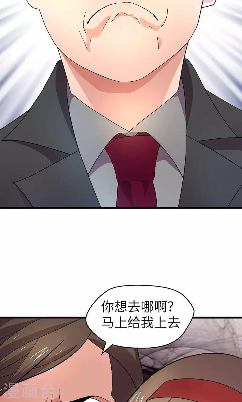 第5话 别来烦9