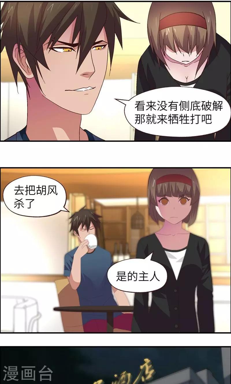 第13话 考验21