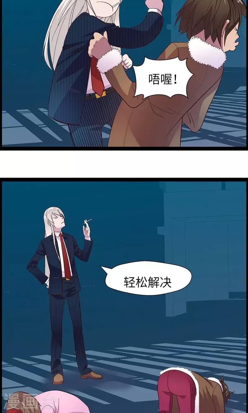 第1话 从天而降25