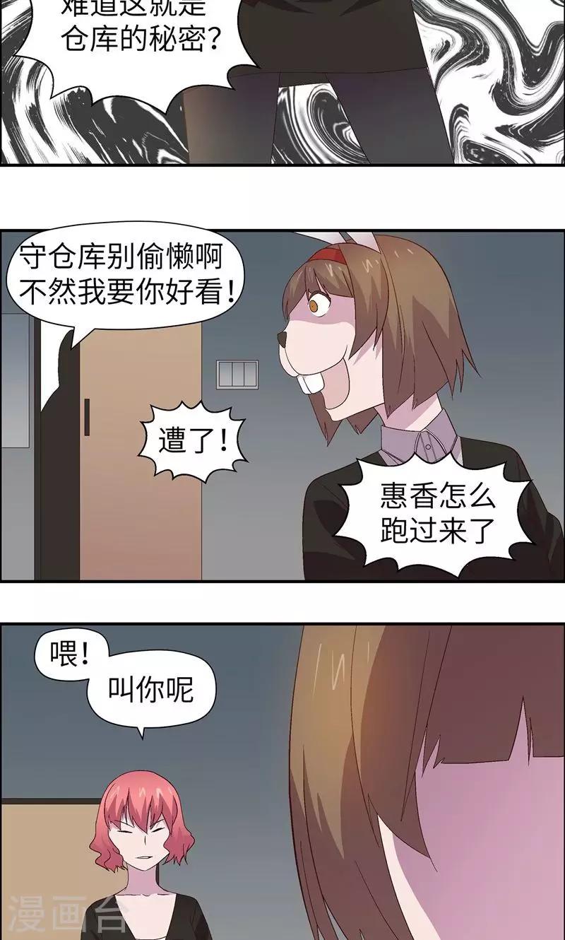 第11话 怎么会这样24