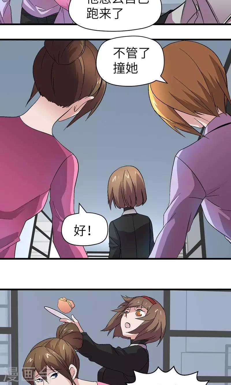 第6话 别太在意4