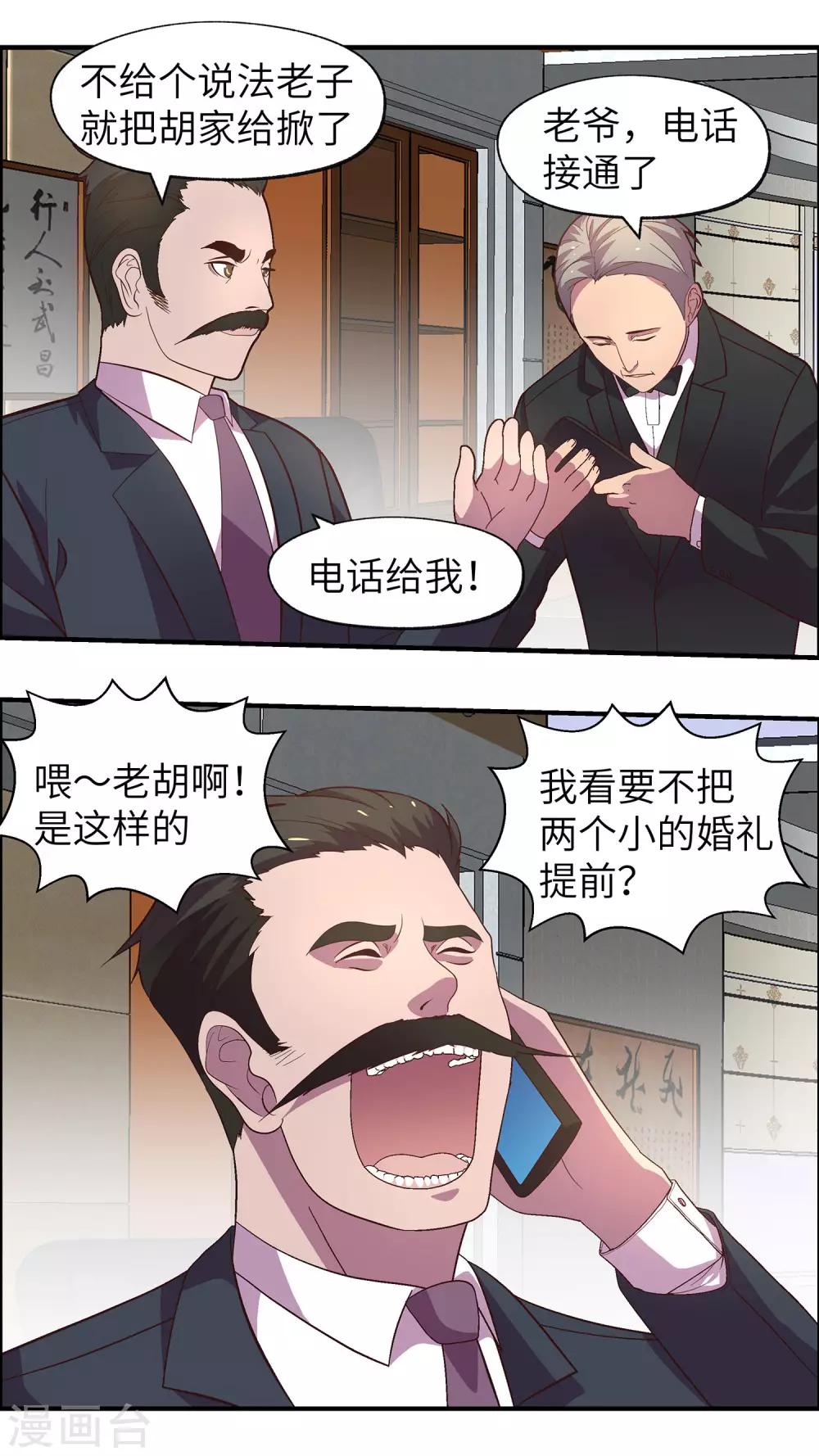 第34话 要你好看10