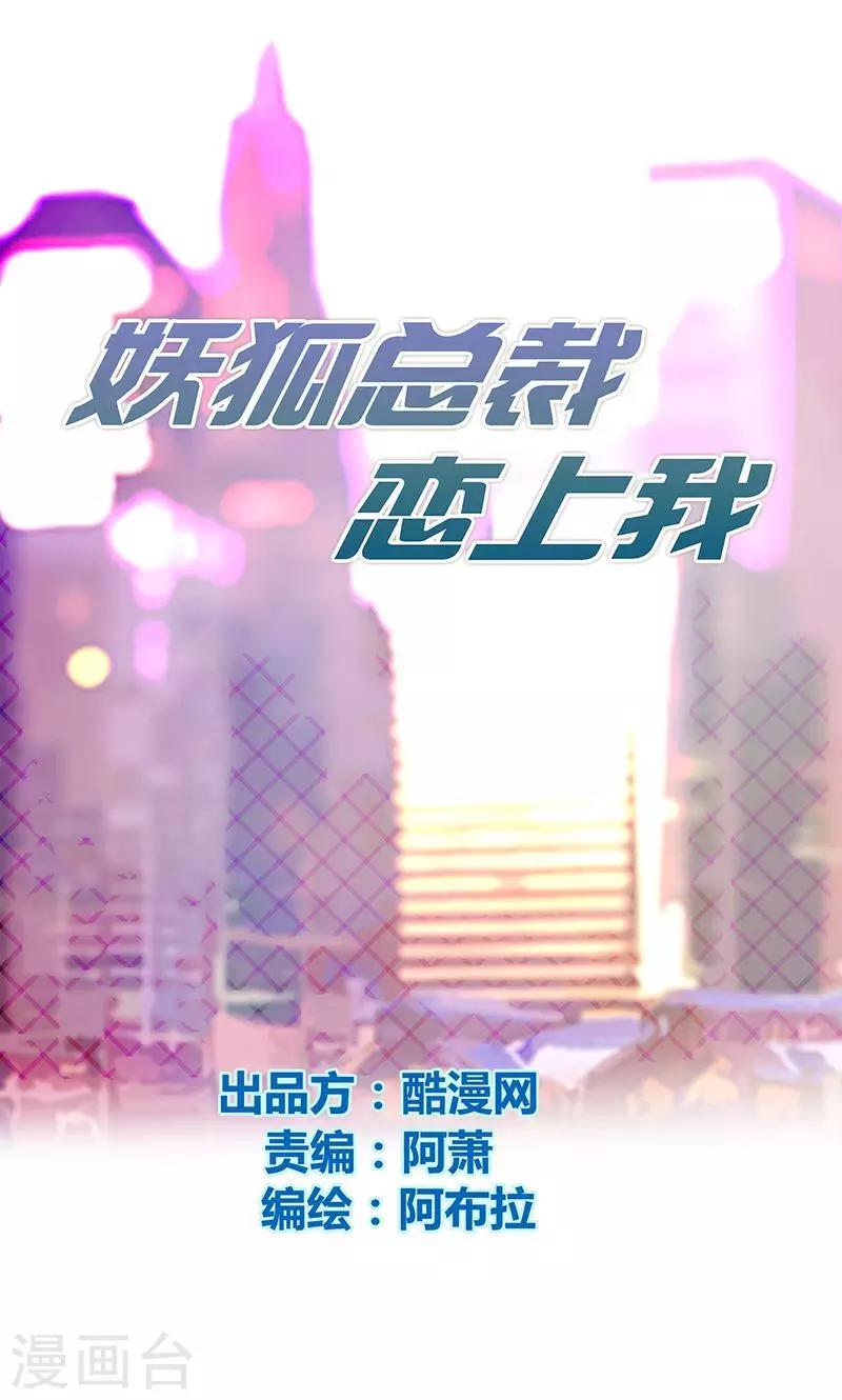 第9话 睡姿真差0