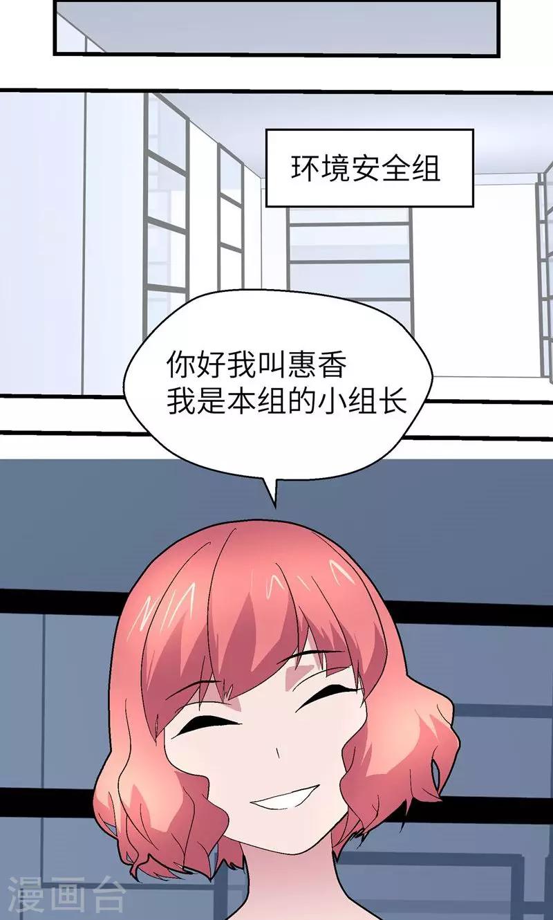 第6话 别太在意12