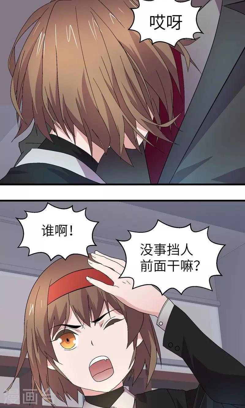 第5话 别来烦7