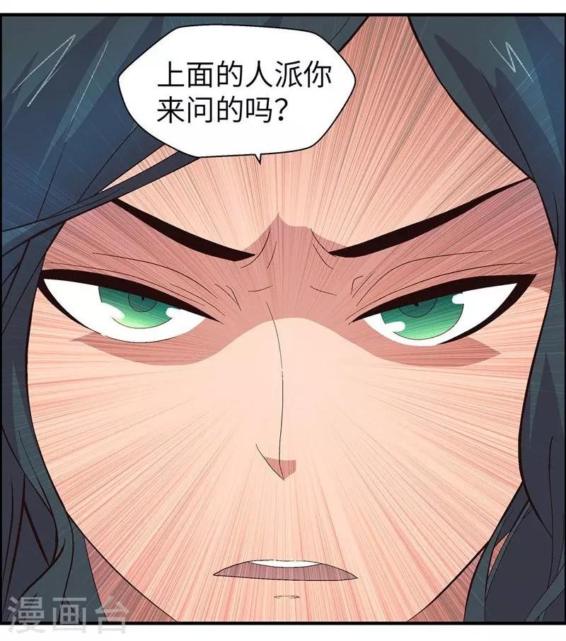 第8话 女人4
